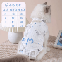 환묘복 고양이 점프수트 수술복 옷 환자복 중성화 얇은, 아기공룡 중성화복 [매직밴드 스타일] 상세페이지 사이즈