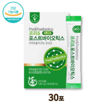 비타민하우스 프리 & 포스트바이오틱스 유산균 분말 가루 스틱 생 프로 프리 신 바이오틱스 프락토올리고당 4세대 5세대 3세대 장정착 장밀착 장도달 30포, 5개