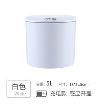 치프몰 스마트 자동 센서 휴지통, 5L- 화이트, 1개