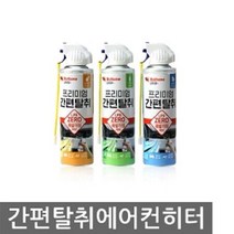 자동차 탈취제 차량 자동차 에어컨 히터 냄새제거, 레몬만다린향