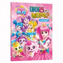 캐치 티니핑 시즌2 마이펀 놀이북2, 구매수량