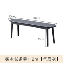식탁 벤치 의자 거실 감성 인테리어 원목 북유럽 가구 카페 모던 디자인, 1.2m 통나무 벤치- 그레이