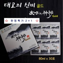 산새미 태고의신비 몰꽝농축액 (80mlx30포) 제주도 말태반 추출액 말뼈 90% 말꽝 액기스 진액 앰플 말뼈즙 엑기스 먹는태반 제주마 특허 부모님 건강 선물 반짝행사특가