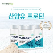 유당 불내증 도 먹는 소화 흡수율 에 좋은 마시는 고단백질 산양유 프로틴 산양 원유 분리유 유청 농축 단백 분말 파우더, 3BOX