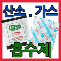 선도유지제 산소흡수제(자체반응형) 10매X5개 가스흡수제 50개 신선도유지, 1개, 산소흡수제(자체방응형) 10매x5개