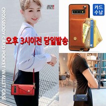 제이콥스타일 보노BONO 갤럭시 노트20 노트10 노트9 노트8 플러스 울트라 s21 s20 s10 s9 스트랩 카드 줄 핸드폰 케이스 가죽 휴대폰케이스 목걸이 지갑형 폰케이스