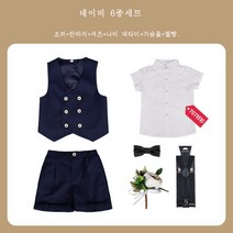 루비샵 남아 봄여름 베이비돌 정장세트 아동양복 꽃동아 퍼포먼스복 결혼식 꽃동자 정장6종세트