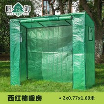 조립식 농막.단열 방풍창고.미니온실, 전체 세트 선반 + 커버