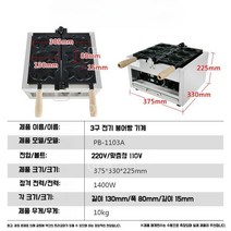 붕어빵기계 포장마차 업소용 창업 영업용 카페 만들기 가정용, 3구 전기가열