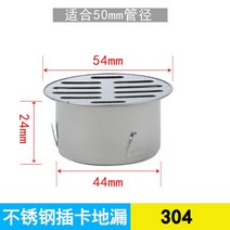 스텐거름망 304 스텐레스 천대 물덥개 봉쇄함 여과 메쉬커버 PVC 5075110160 배출 하수관 2795998811, 304 평면 50 관 적용 내경 4.