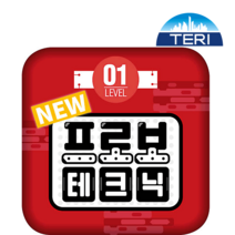 TG 프로보 테크닉 Level 1 KIT 공구SET포함