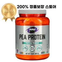 NOW Foods Sports 나우푸드 단백질 파우더 분말 가루 쉐이크 헬스 보충제 스포츠 무향 2파운드(907g), 내추럴 무향료, 340g