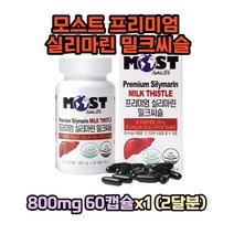 모스트 프리미엄 실리마린 밀크씨슬 800mg 60캡슐x1 (2달분) 간건강