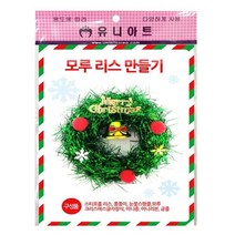 OQH058537유니아트/모루리스 만들기