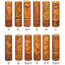 인감도장 대추나무십이지도장 법인도장 회사도장 단체도장 졸업도장, 대추목음각십이지-개, 한글-초서체