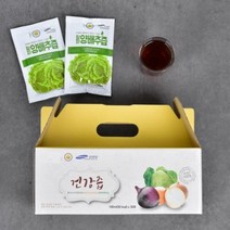 농부프린스 무안양배추즙 양배추주스 임산부양배추즙 60포, 상세페이지 참조, 상세페이지 참조