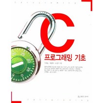 C 프로그래밍 기초, 경남대학교출판부