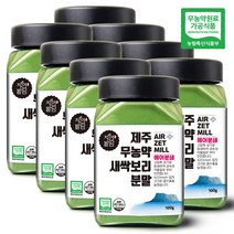자연밭담 무농약 에어분쇄 제주 새싹보리 분말, 100g, 8개