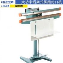 비닐 밀봉 실링기 압착기 포장기 열 밀폐 봉지 호일 비닐접착기 핸드 알루미늄 프레스, 04  SF450 양면 난방_01    01, 상세페이지 참조6