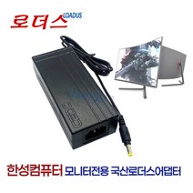 한성컴퓨터 ULTRON 3278Q 퀀텀닷 ULTRON 3278Q 퀀텀닷 QHD TFG34F07WP IPS 울트라와이드 모니터전용 12V 5A 4A 3A국산로더스어댑터, 어댑터+파워코드1.5M