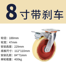 도비바퀴 병원침대바퀴 대차바퀴 책상바퀴 테이블 가구 바퀴 6인치 중장비 범용 휠 458인치 산업용 트롤리 휠 철 코어 나일론 내마모성 브레이크 휠 압력 방지 휠, 하얀색