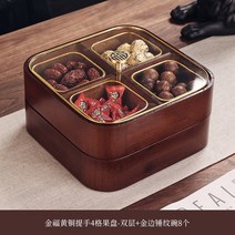거실 가정 사탕 티테이블 참죽원목 견과 과일접시 세팅 냉동생지 선물상자, T10-진푸 놋쇠 핸즈업 4 격원각 2단금테