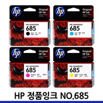 HP685 정품 잉크 CZ121AA CZ122AA CZ123AA CZ124AA HP4625 HP4615 HP5525 HP3525 HP4625E 데스크젯, HP685 (CZ123AA) 빨강/정품