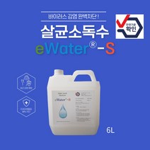 대용량뿌리는소독제 강력살균제 차아염소산수 6L, 1