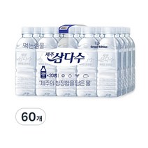 삼다수 그린 무라벨 330ml 안전한 미니 생수 배달 가정 배송, 180개
