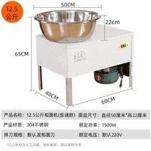 업소용 밀가루 반죽기 떡 국수 제빵 반죽기계, free, 12.5kg-1500W