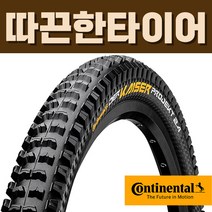 컨티넨탈 MTB 29인치 데어 카이저 프로젝트 프로텍션 에이팩스 타이어, 29 X 2.40 (60-622) 폴딩