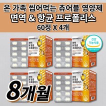 잇몸 에좋은 잇몸이 부었을때 아플때 내려앉음 피 통증 재생 질환 염증 에 좋은 보조제 구강 면역 항균 면역력 높이는 항산화제 건강 프로폴리스 아연 씹어먹는 츄어블 영양제 60정, 4개