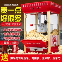 레트로감성 팝콘기계 호프집 제조기 행사장 머신 아이템 메이커 팝콘 영화관 매장 간식, 기본선택