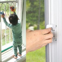 방충망 추락 잠금장치 어린이 베란다 창문 슬라이드 방지 도둑 예방 샷시 발코니