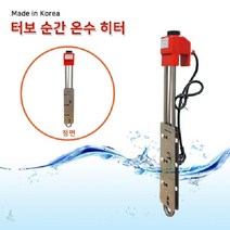 제이에스전열 터보히터 전기식온수기 온수히터 물히터, 3Kw-1000mm
