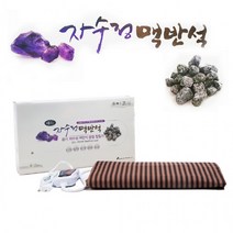 성진612VQ 자수정 맥반석 온열매트 전기찜질기, 상세페이지 참조
