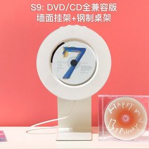 DVD플레이어 가정용 벽걸이 블루투스 CD MP3 영상 음악, DVD/CD 일체형기 S9+벽걸이+스틸테이블프레임+블루