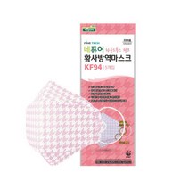 뉴네퓨어 황사마스크 KF94 대형 하운드투스핑크 5매입