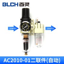 프로세서 종달새 노기 기원 이삼연락 AC3010 유수 분리기 필터 에어프레스 압력 조절 밸브 1950185497, AC2010-01D