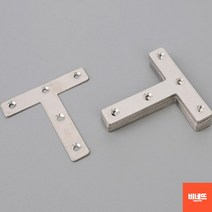 함석판 티경첩 상다리부품 흰지 경칩 꺾쇠 장석 10P
