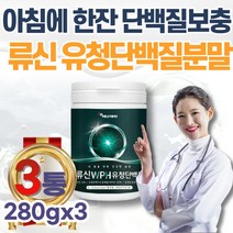 60대 여성 영양 불균형 결핍 류신 단백질 보충제 분말