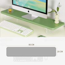 민트색 파란색 핑크색 모니터 받침대 60cm/75cm/95cm 아이맥받침, 녹색-90CM