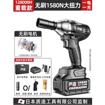 충전 임팩 렌치 880Nm 베터리1개 (브러쉬리스), A. 128000H개