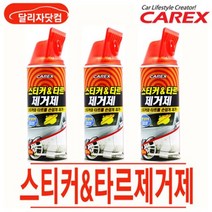 카렉스 스티커 타르크리너