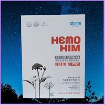 애터미 헤모힘 (60포) 1박스 (겉박스있음) + KF94마스크 2매 증정, 1개