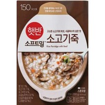 CJ더마켓 식사대용 즉석죽 즉석식품 탑티어 햇반소프트밀 소고기죽 죽맛집 영양죽 간편죽 280G, 38개