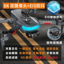 UAV HD 드론 8k 카메라 촬영용 입문용 항공 회피, 오리지널 배터리 4 개   수납 가방 + 보증서 교환, GPS 리턴 홈 - 360도 장애물 회피 - EIS 손