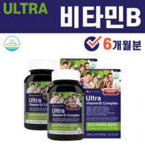 힘들고 지칠때 ULTRA 비타민 B B1 B2 B6 B12 비오틴 엽산 나이아신 판토텐산칼슘 제이인산칼슘 기운없을때, 2병(6개월분)
