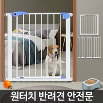 강아지안전문 고양이 문 펫도어 현관문울타리 칸막이 개벽