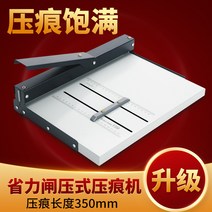수동오시기 용지 접지 문서 오시선 접지기 문서접지기, H460벨트 책뒤집기압흔기